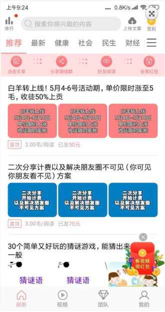 贝分网转发app官方下载 v3.7.0