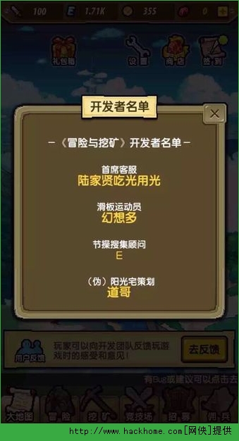 冒险与挖矿百度礼包版 v1.27.7