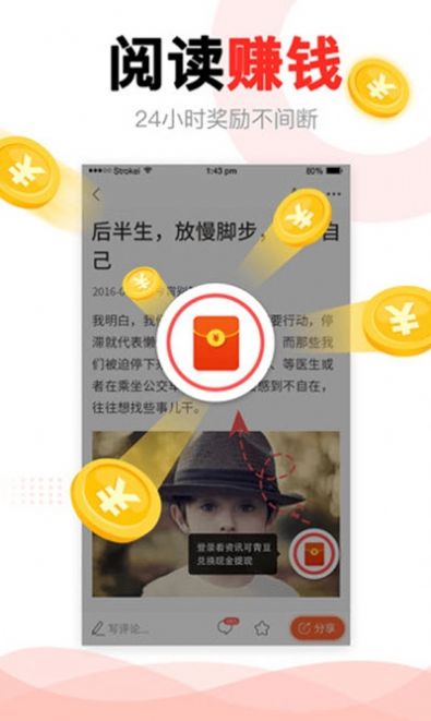 玉兔热点app官方下载 v2.9