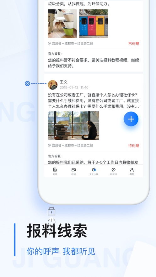 极光新闻app客户端下载 v3.3.0