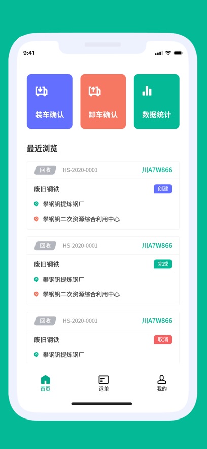 废旧自助办公app官方版 1.0.8