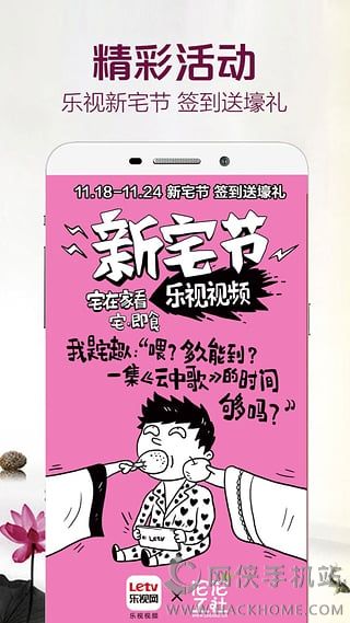 乐视视频vip会员安卓版 v10.6.7