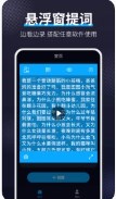 爱提词工具app软件下载 v1.7.2