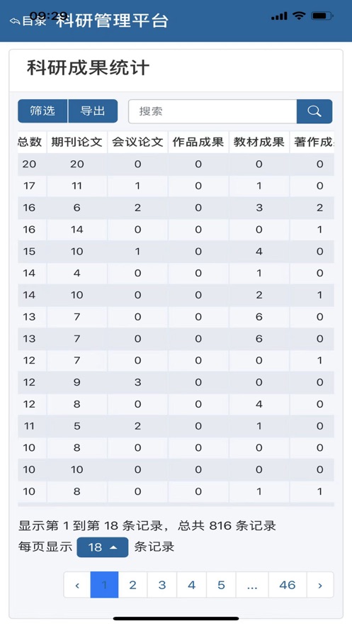 云科研助理办公app官方版 v1.0