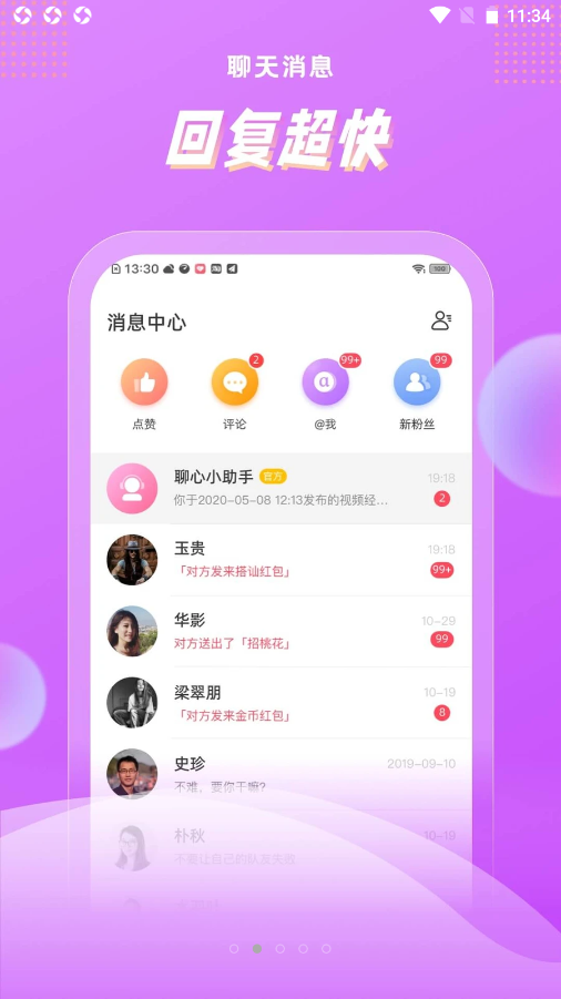 浅声app手机版下载 v1.0.0