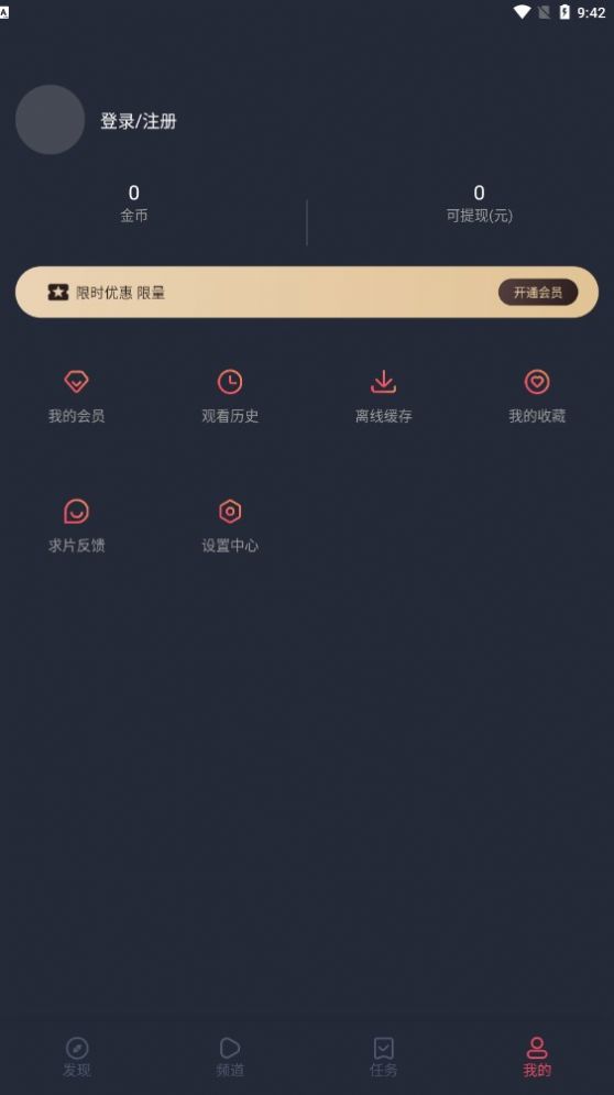 囧次元动漫app官方下载 v1.5.6.8