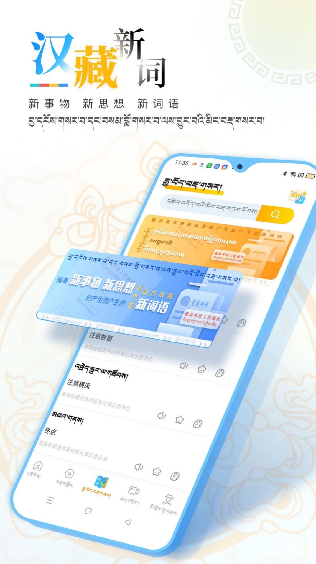 青海湖网安卓版app下载 v1.0.4