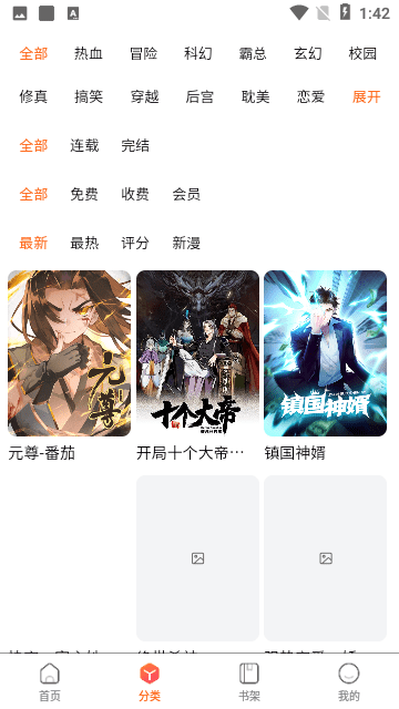 狗漫漫画官方免费版下载 v1.0.1