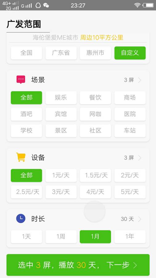 提醒宝app手机版下载图片2