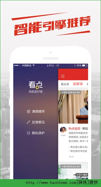 360看点IOS版APP v3.2.0.251