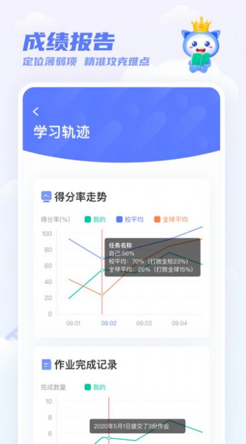 天学网学生端app软件下载旧版本 v1.0