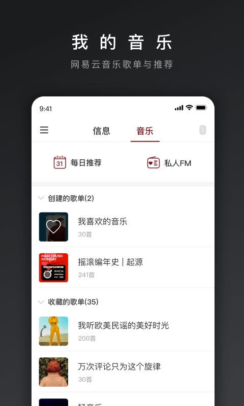 网易三音app官方手机版下载 v1.0.1