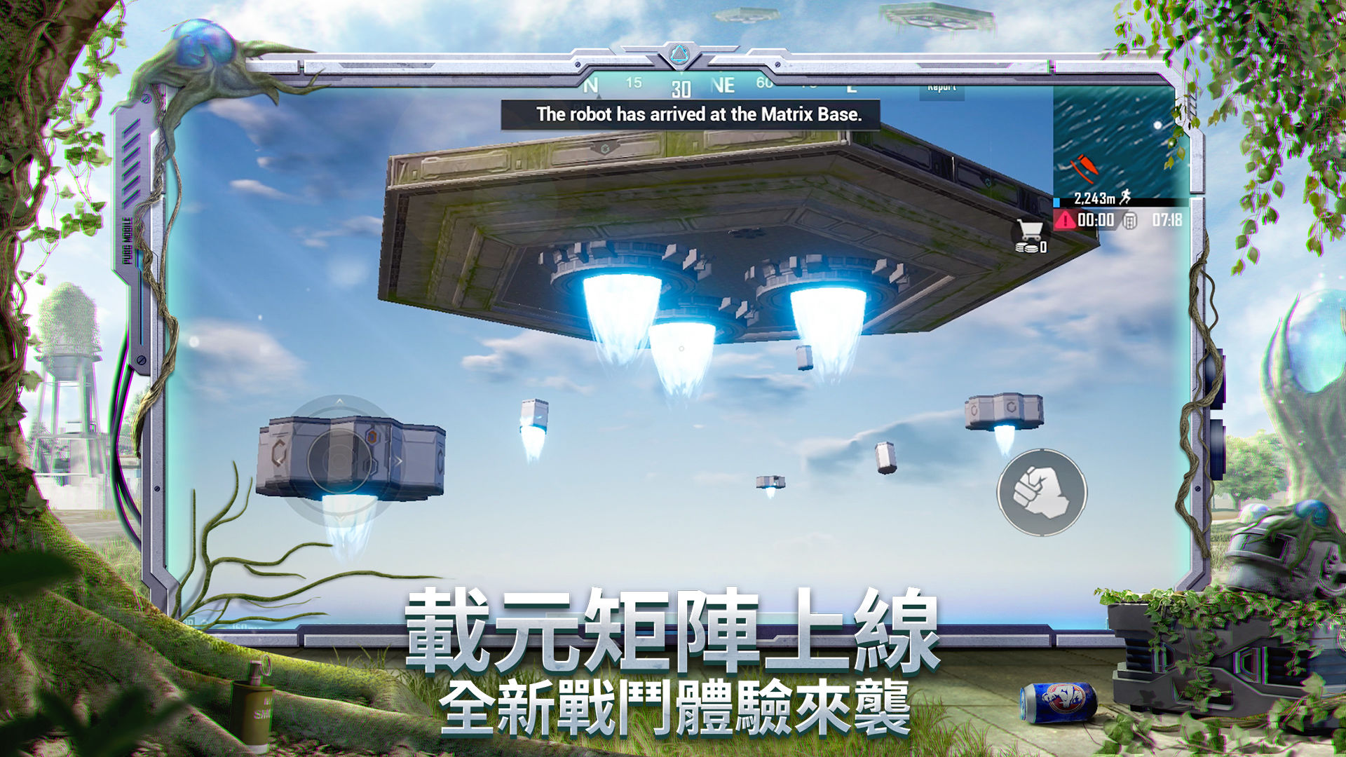 PUBG MOBILExArcane联动版游戏下载 v3.3.0