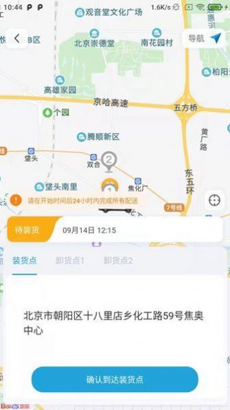 摩范速运承运端手机版app v1.0.4