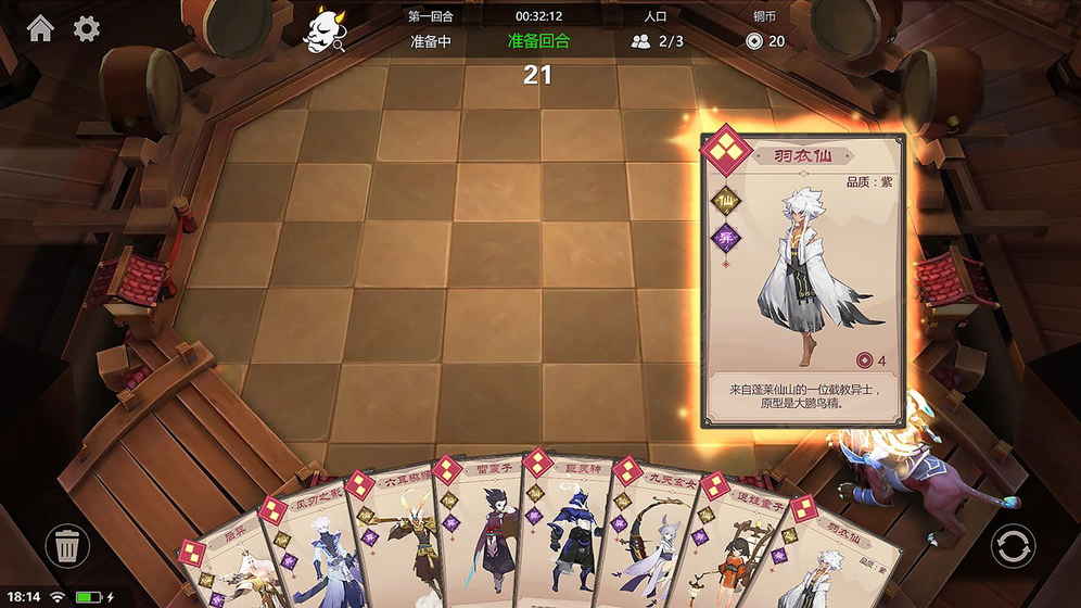 微信天天自走棋小游戏下载无广告 v6.3.0.23198