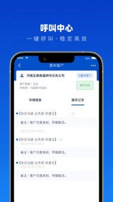 法多星协作端销售管理app下载 v1.4.0