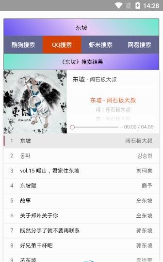 橡皮音乐官方app软件下载 v0.0.5