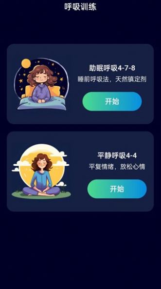 轻享WiFi app免费版图片1