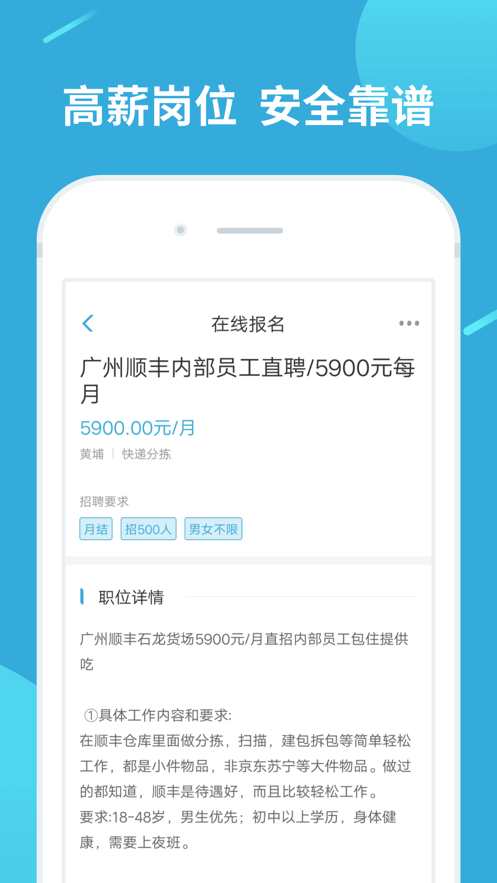 兼职赚客app软件下载图片1