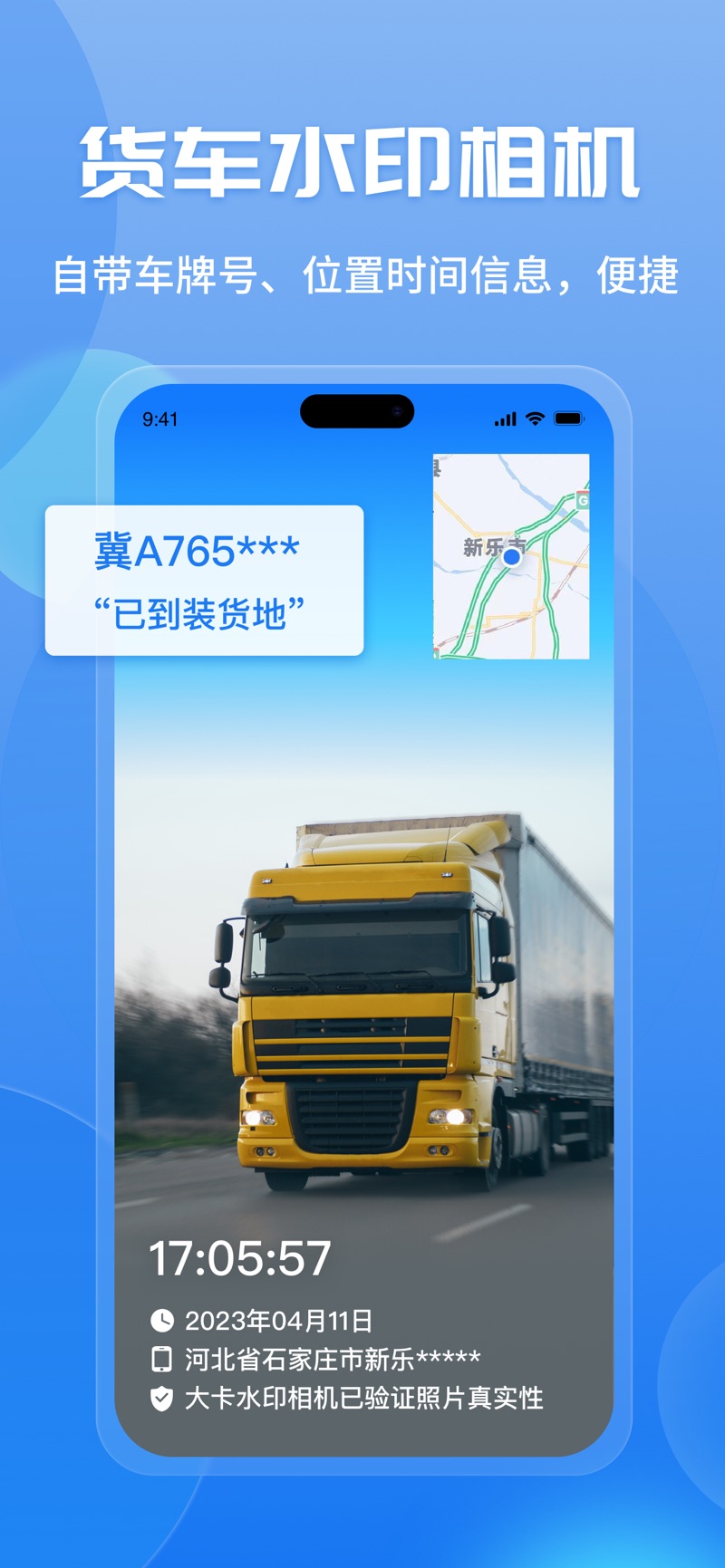 车旺大卡app官方下载 v8.4.20