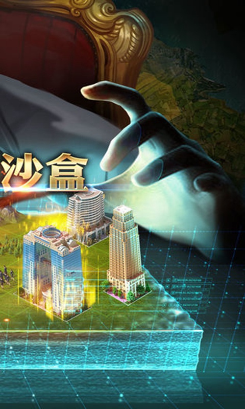 商业大帝国游戏官方版 v1.0