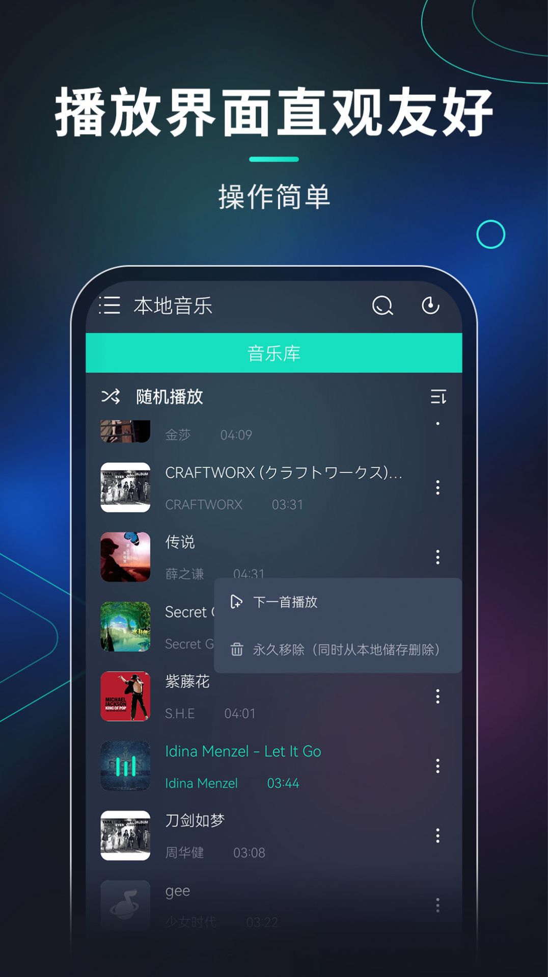 玩音音乐听歌软件下载 v1.0.3