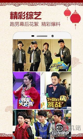 乐视视频tv版安卓版太子妃升职记 v10.6.7