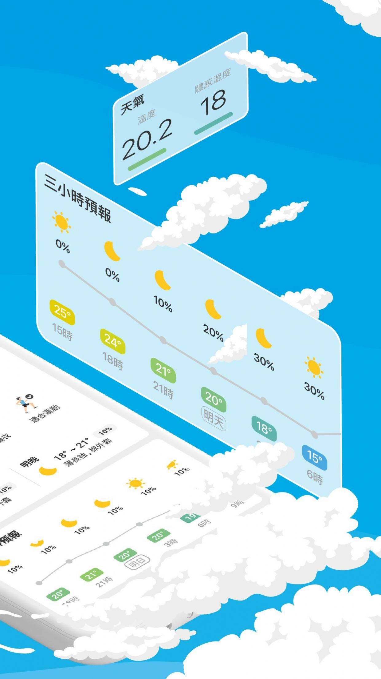 天气即时预报app手机版下载 v3.4.4