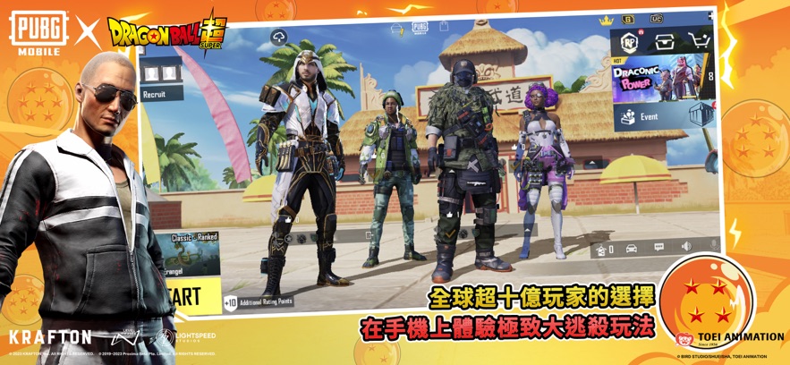 pubg mobile2.8.0国际服下载最新版 v3.3.0