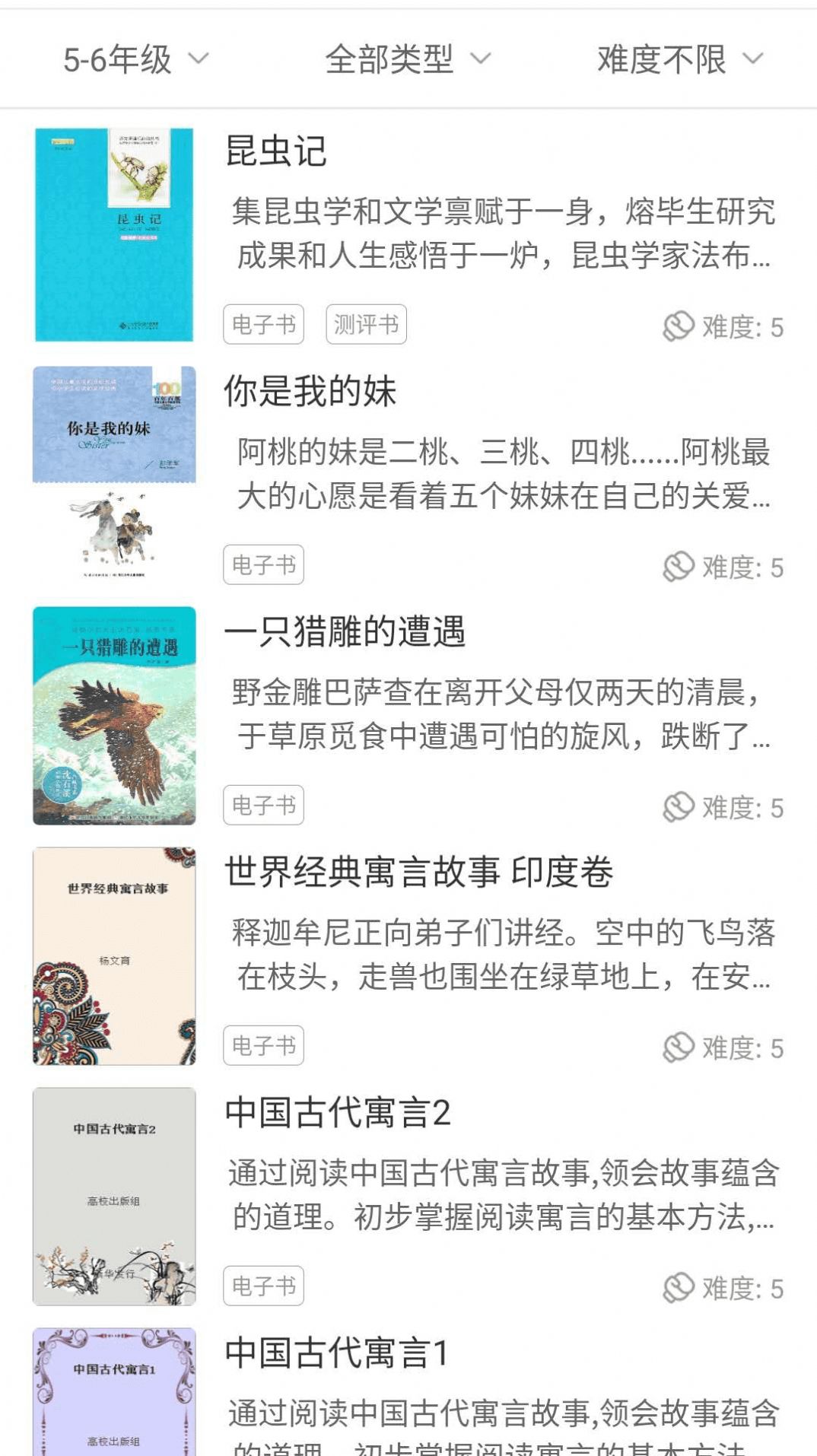 未来书院app手机版下载 v1.0.9