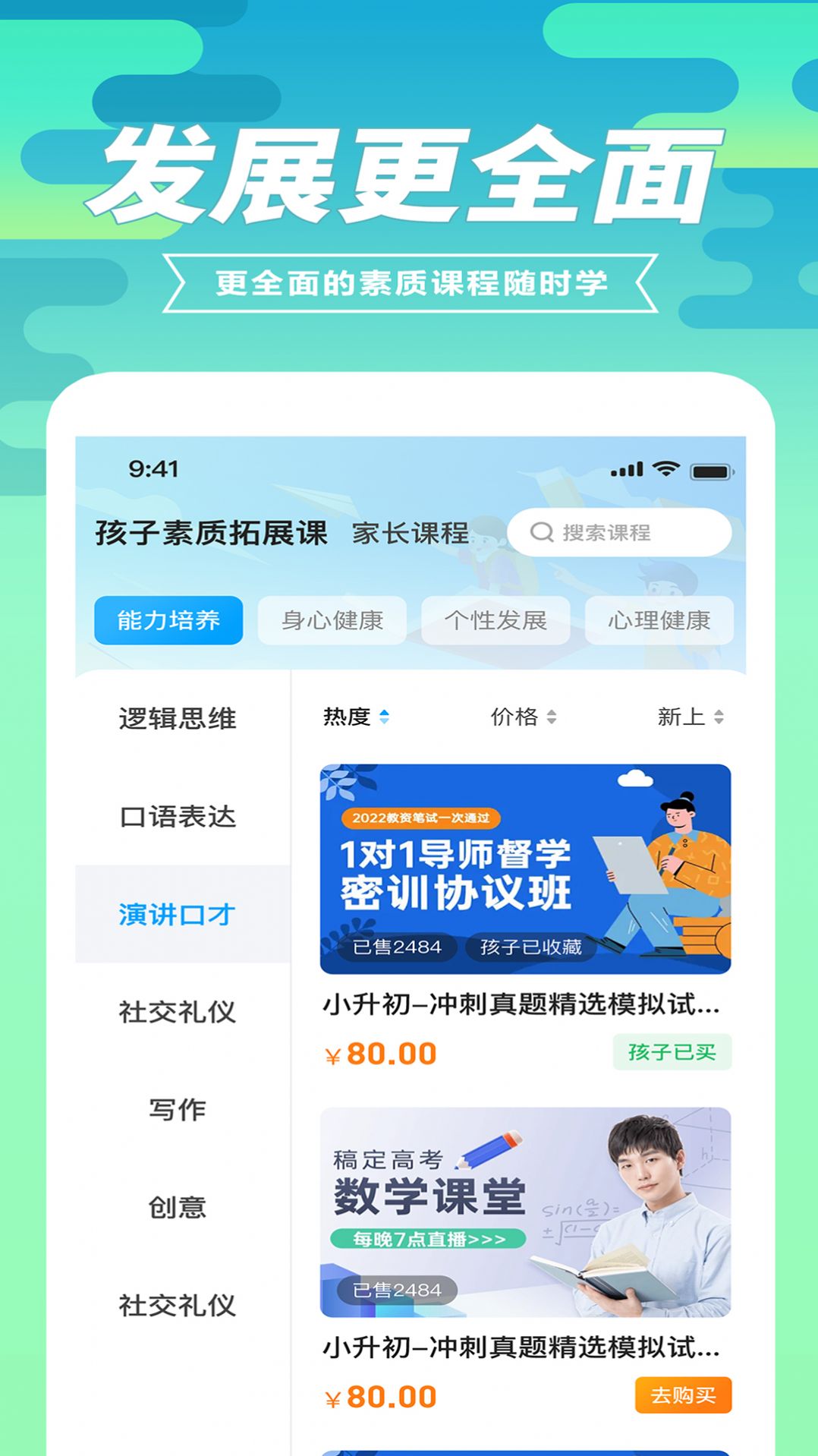 育材地家长端手机下载安装 v1.0.7