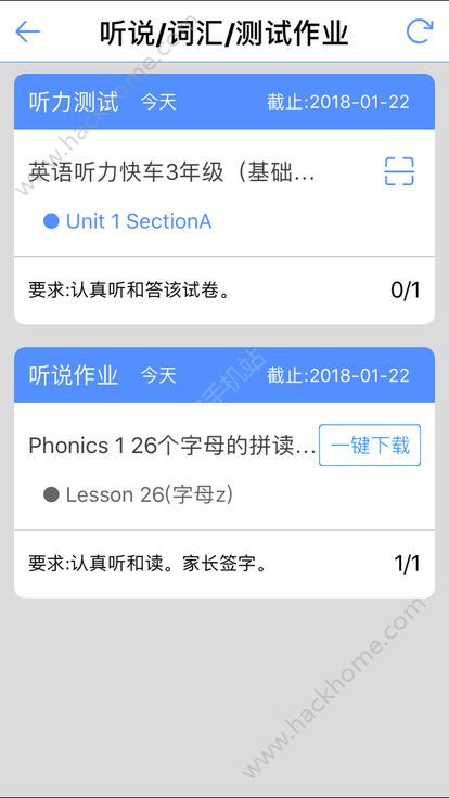 易加口语官方app下载手机版 v5.4.9