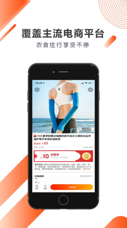 美物榜单app官方版下载 v1.3.3