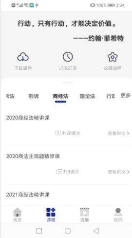 乐考教育职业培训学习app官方下载 v1.0.0