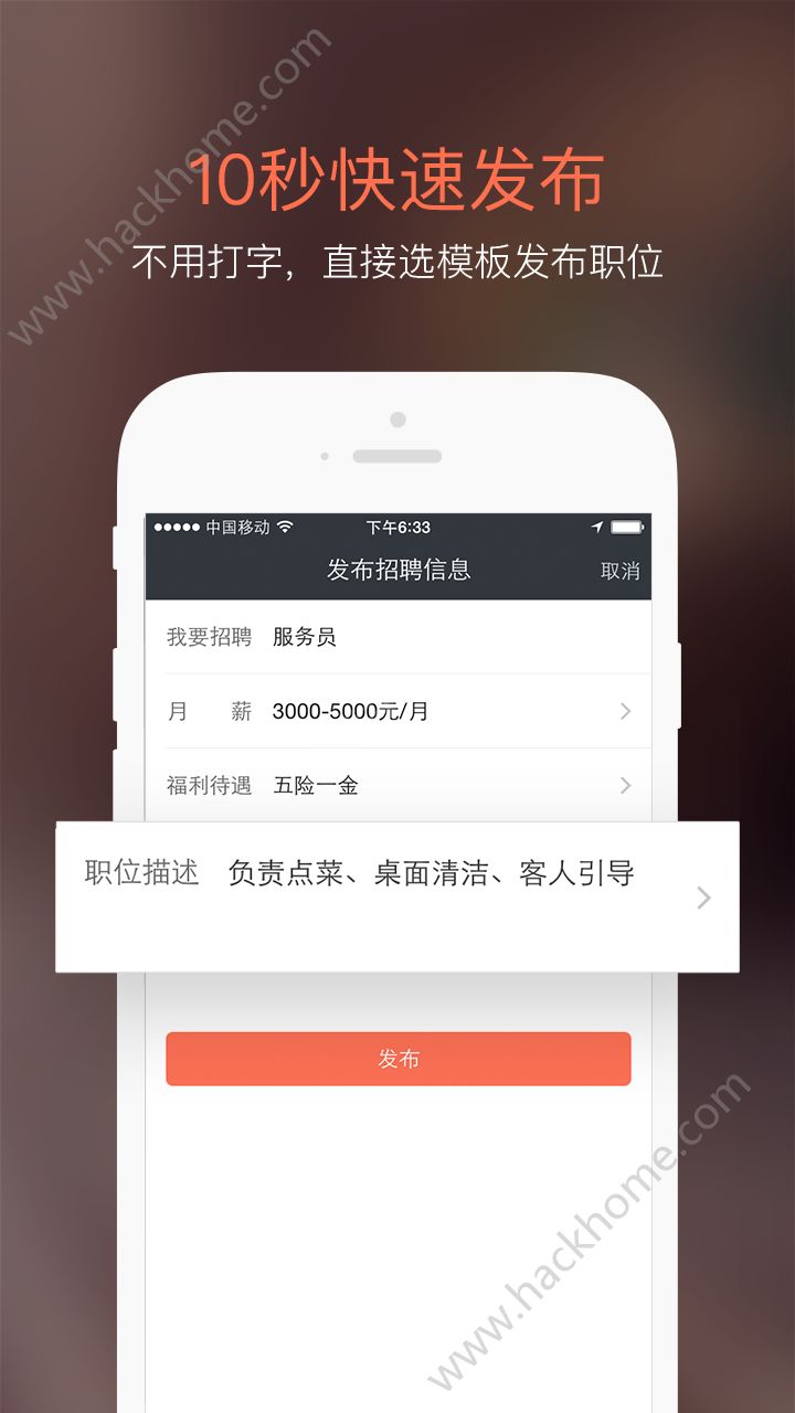 招才猫直聘网页版app苹果版下载 v7.18.0