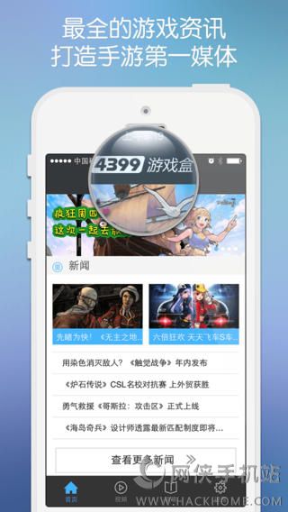 4399游戏盒下载最新版官方正版app v7.9.0.19