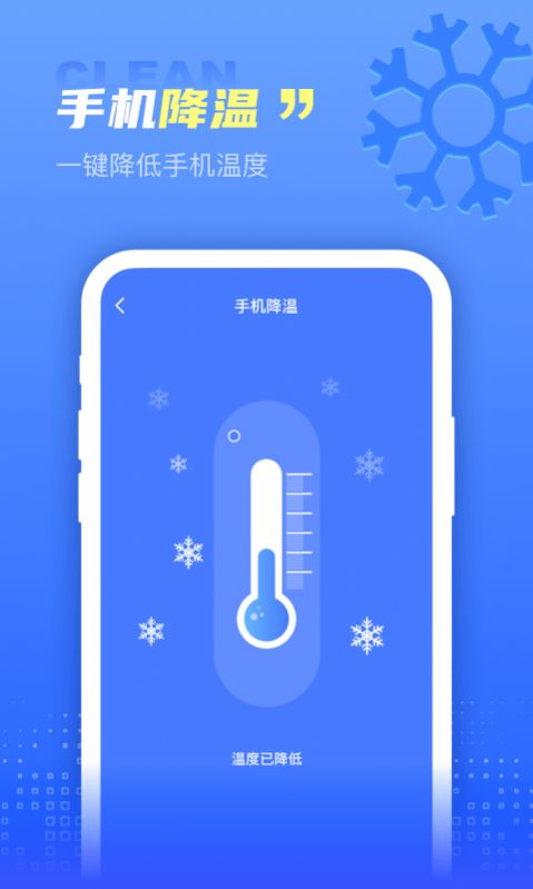 解放大师app手机清理最新版 v1.0.0