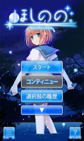 星野的天空游戏最新版 v1.0