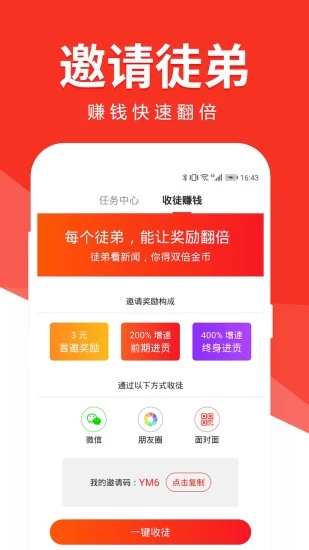 多米头条阅读app下载 v0.0.94