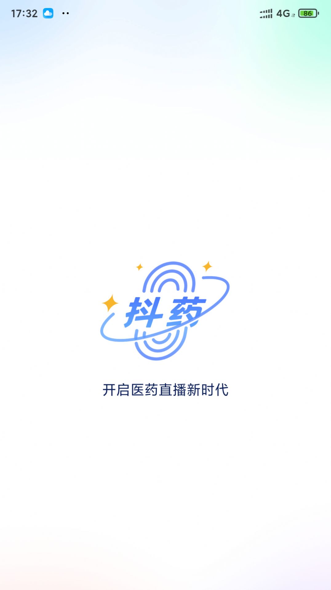 抖药医药管理服务app手机版下载 v1.2.0