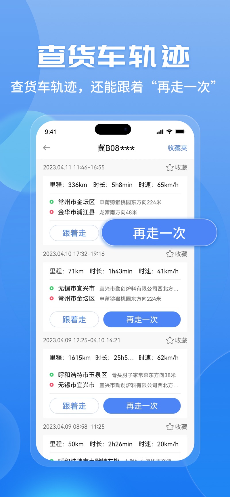 车旺大卡app官方下载 v8.4.20