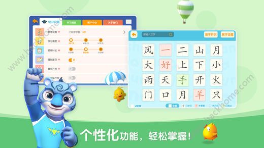 洪恩识字app安卓手机版下载 v3.8.5