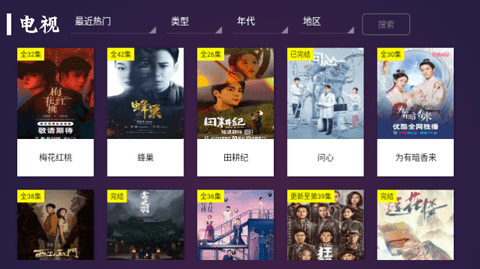 新极光TV官方免费下载 v1.39