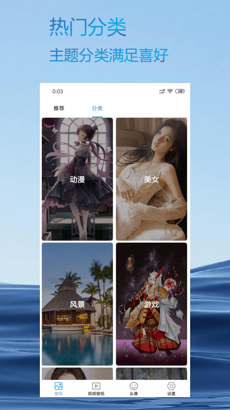 壁纸优选app最新版下载 v1.0