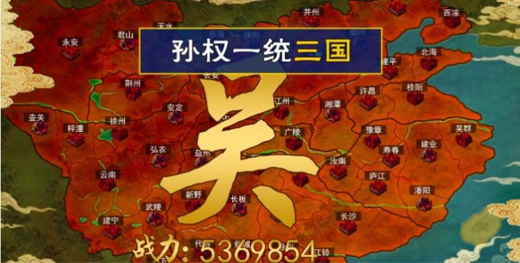 三国志谋定版手游官方最新版 v1.43