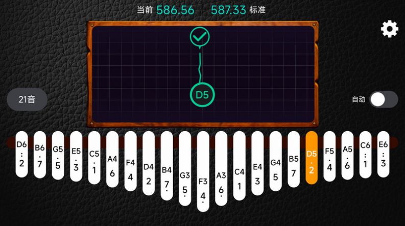 鹿鸣拇指琴调音器软件官方下载 v1.0.0