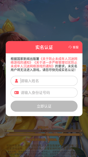 小仙妹来咯恋爱养成游戏官方版 v1.0.0