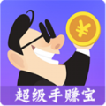 超级手赚宝app最新版下载 v1.0.2