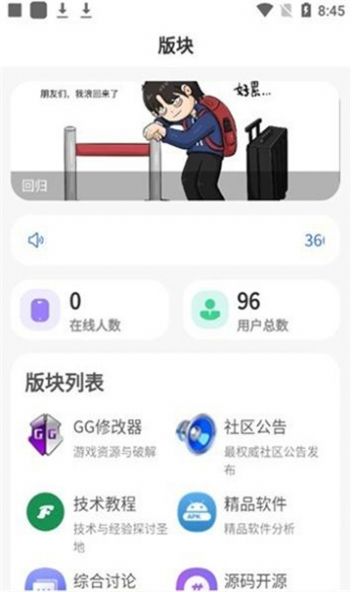 仟游社区官方手机版下载 v2.0.0