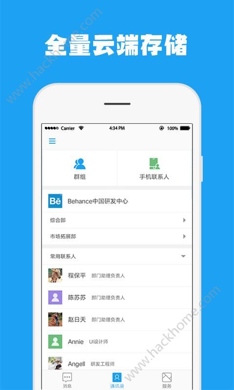 云企信中国移动官网app下载安装 v7.1.5